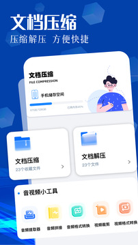 安心APK截圖