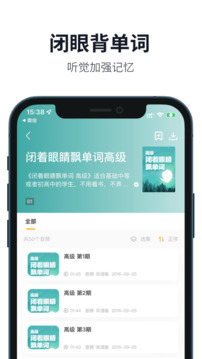懶人英語截圖
