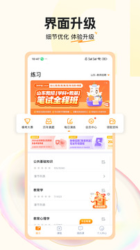 超格教育截圖