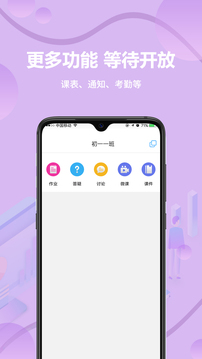 云課堂學(xué)生端截圖