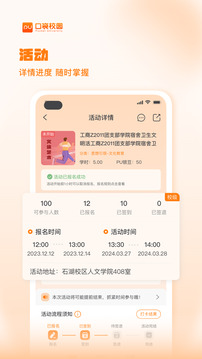 PU口袋校園截圖
