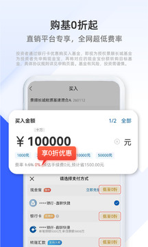 景順長(zhǎng)城基金截圖