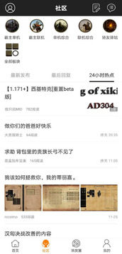 騎砍中文站截圖