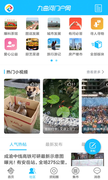 九曲河門戶網(wǎng)截圖