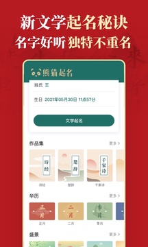 起名截圖