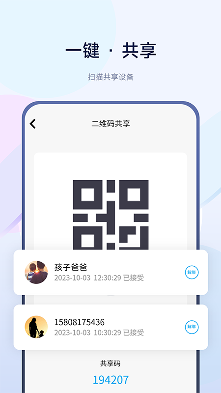 智能小石截图4