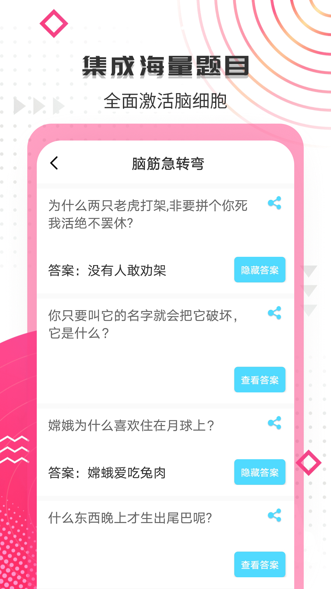 搞笑大王截图5