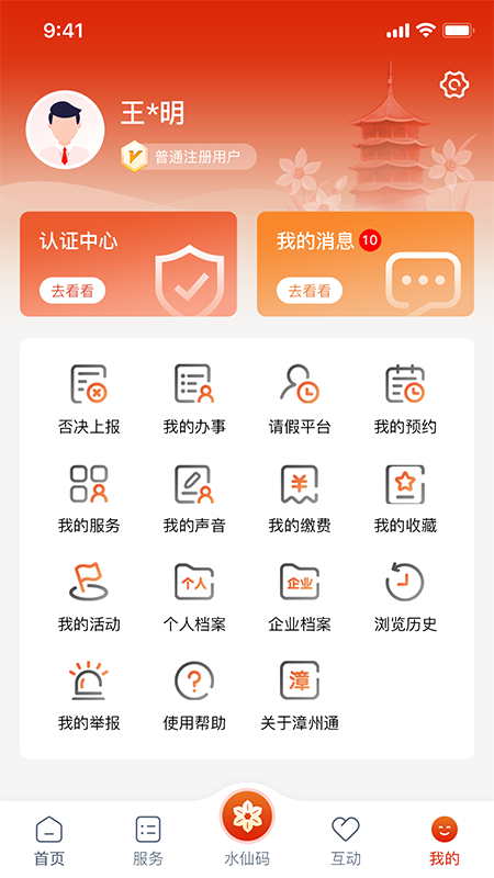 应用截图5预览