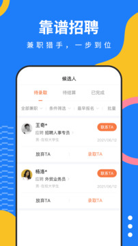 淘米樂兼職截圖