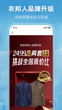 衣邦人截圖