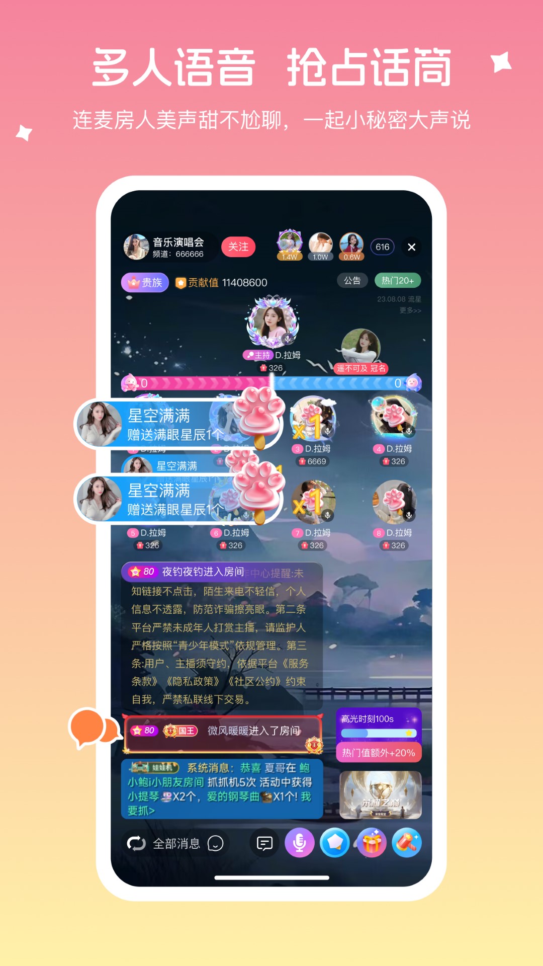 氧氧直播v5.6.0截图5