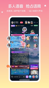 氧氧直播截图