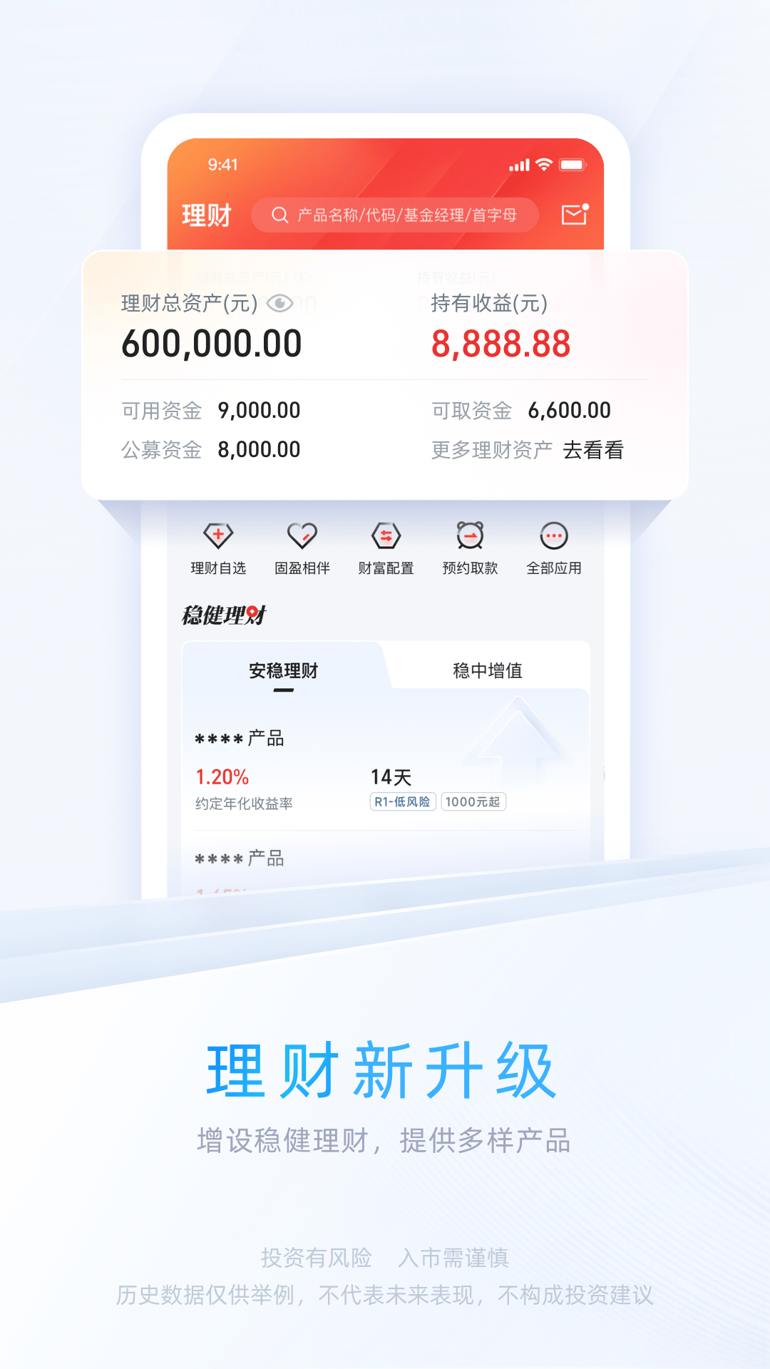 中信证券v6.00.005截图1