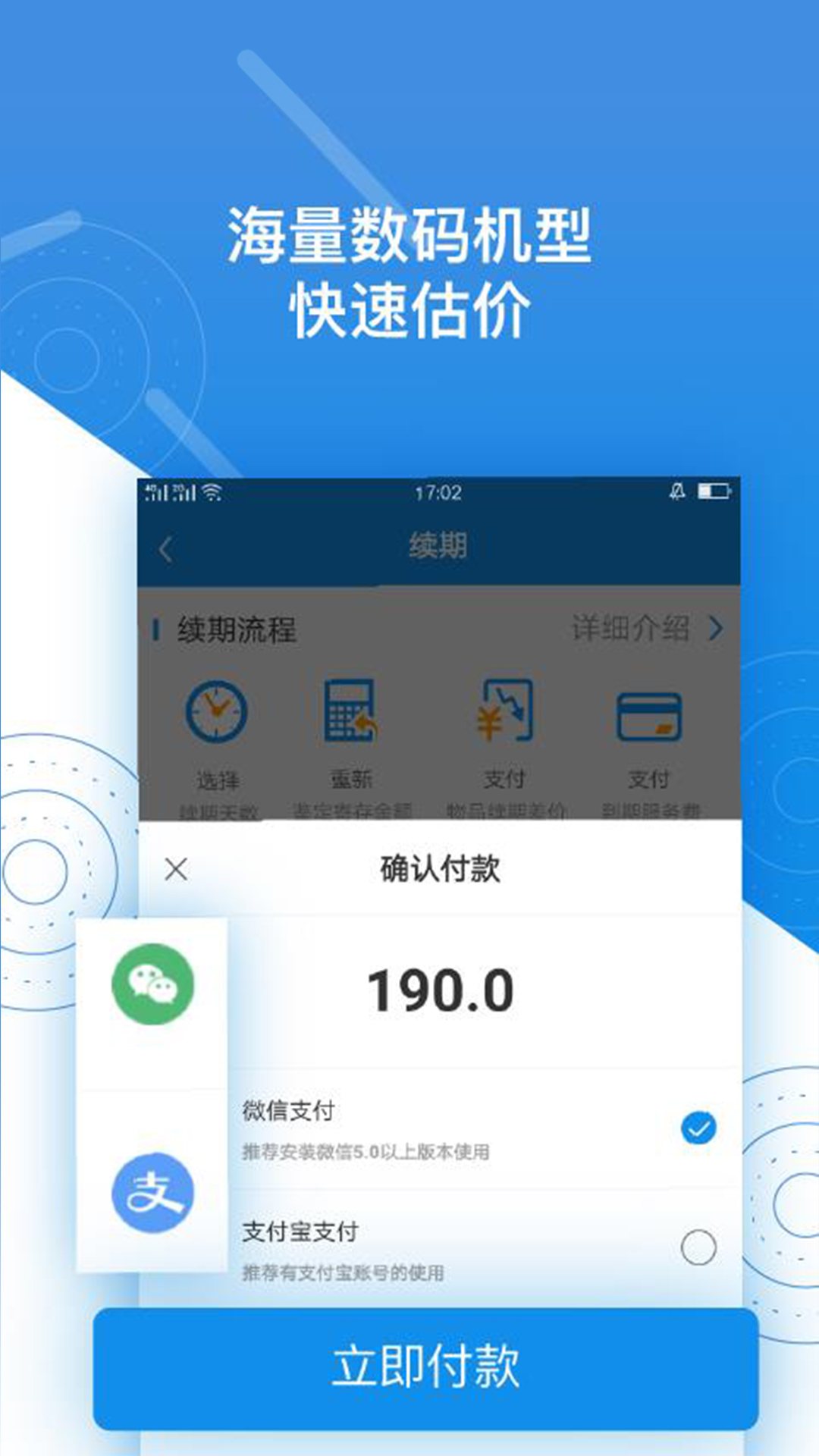 押呗截图3