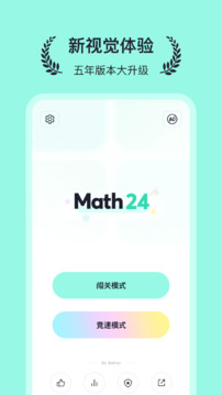 算24點(diǎn)截圖