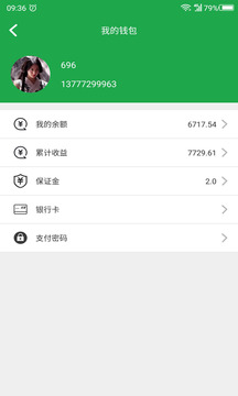 鹿叭叭司機端截圖
