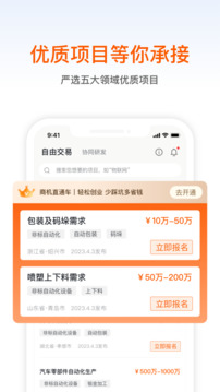 橙色云設(shè)計(jì)截圖