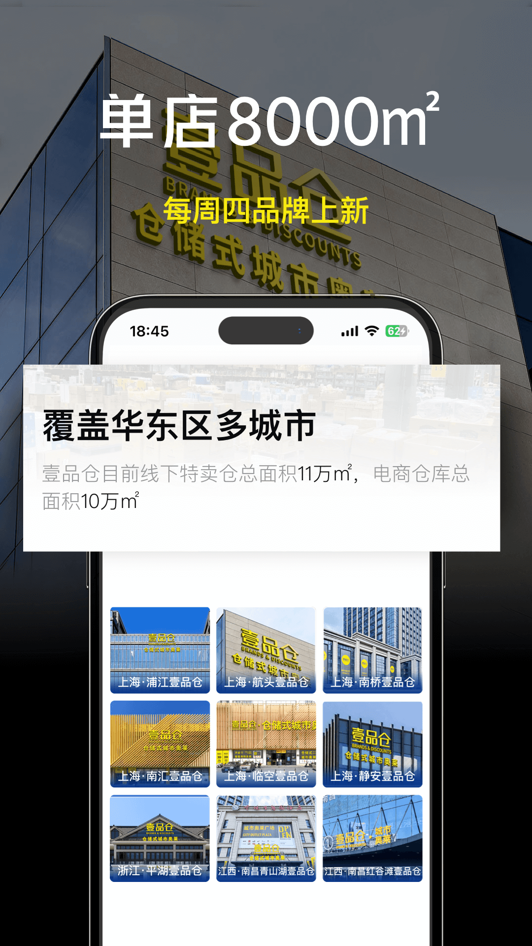 壹品仓v5.2.5截图3