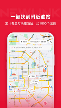 能鏈團油截圖