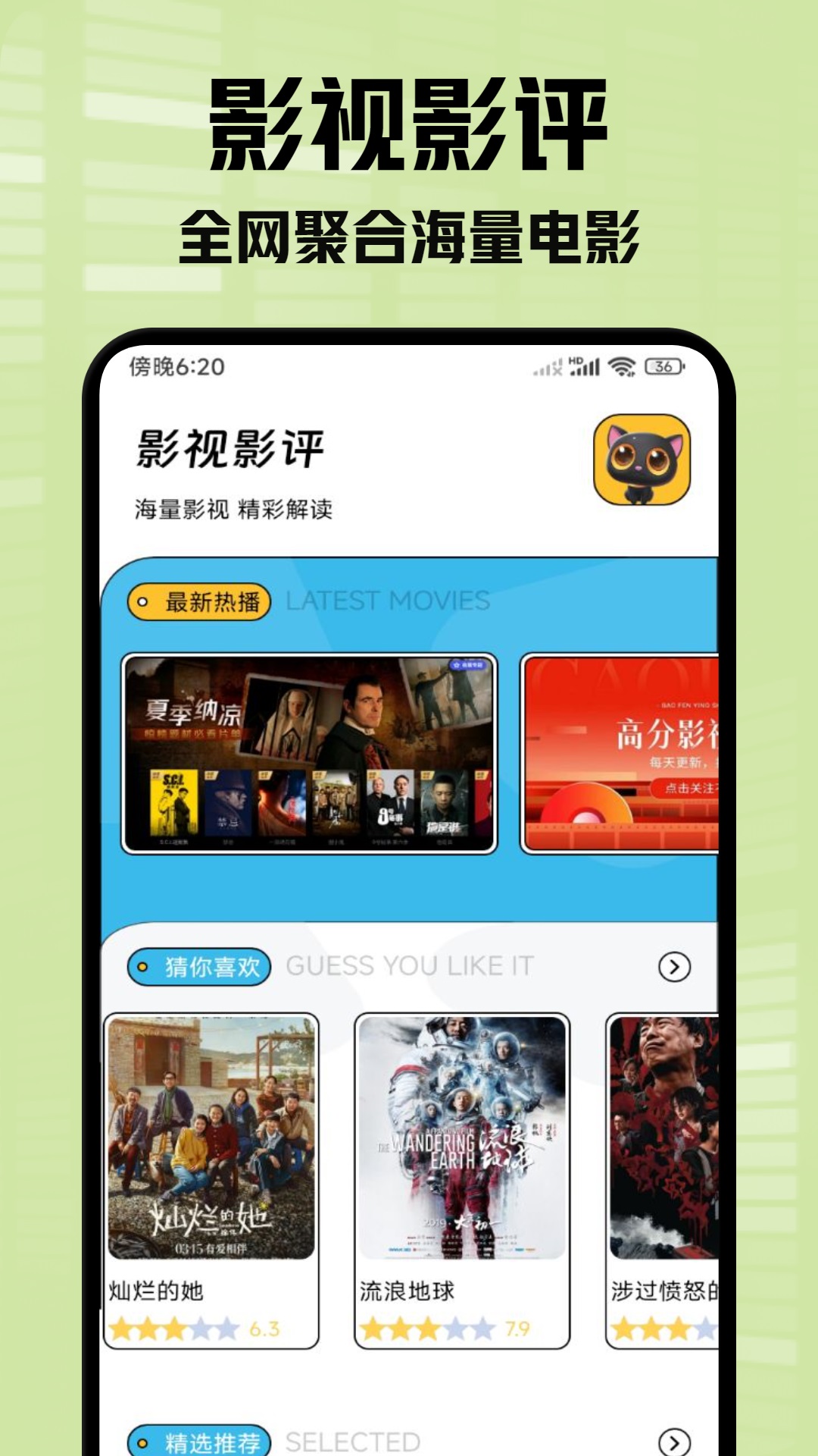 小柠檬追剧截图1