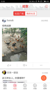 翠翠秀山截圖