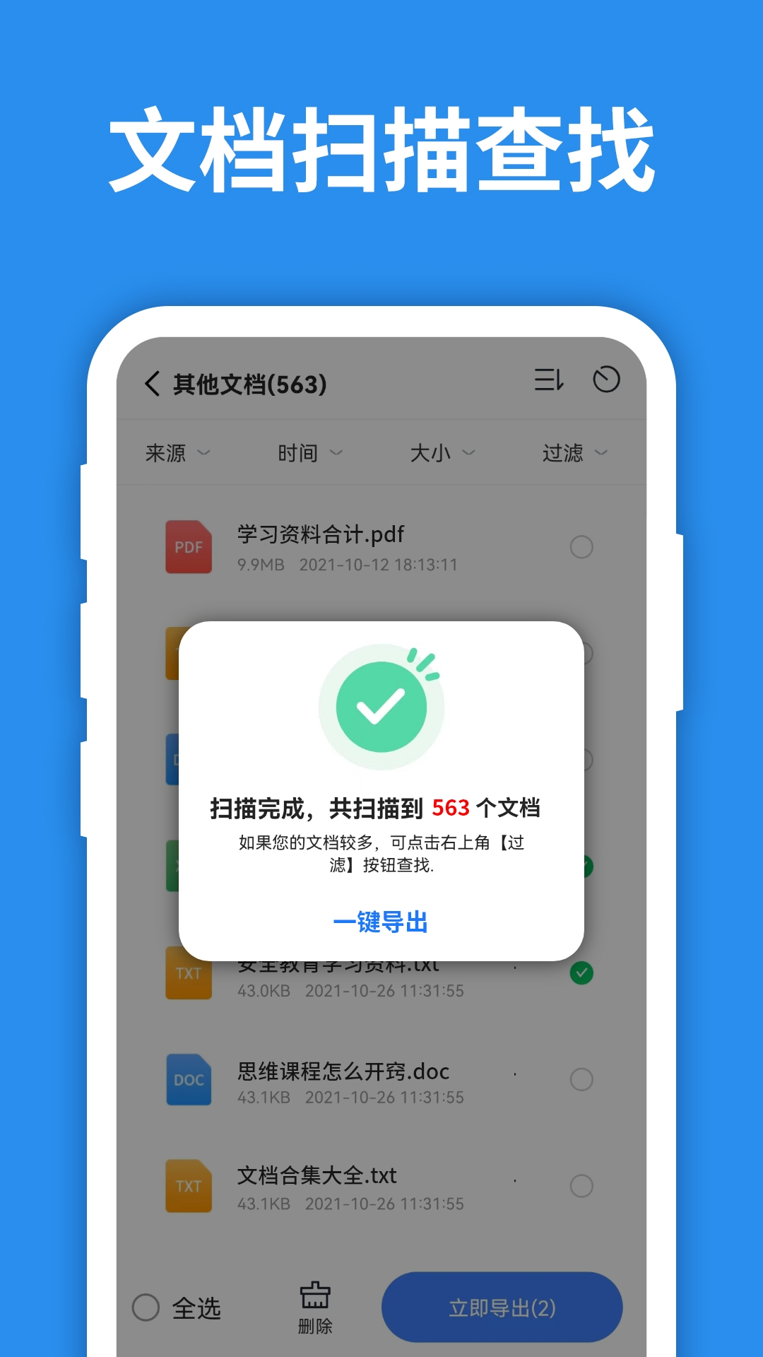 应用截图3预览