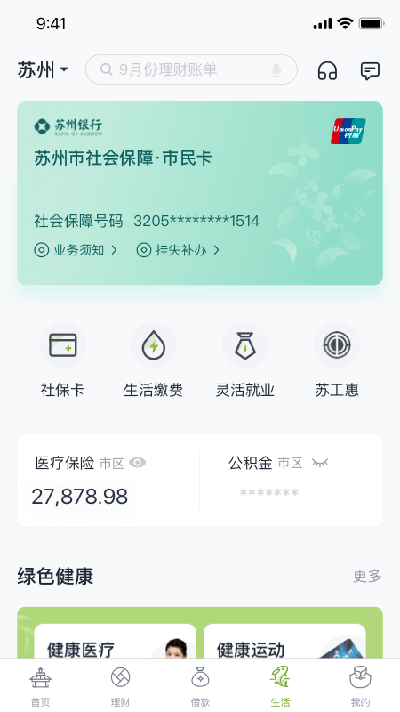 应用截图4预览