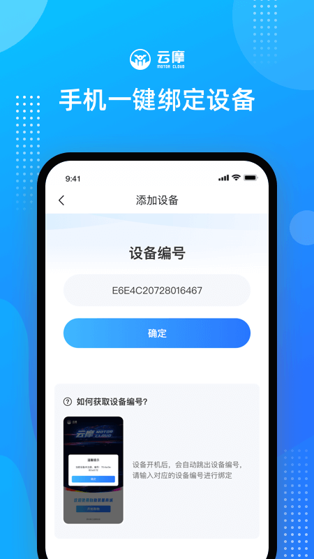 云摩商家v1.2.3截图2