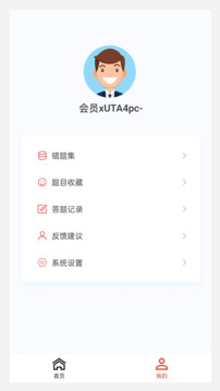 證券從業(yè)100題庫截圖