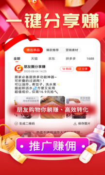 購(gòu)物返利聯(lián)盟截圖