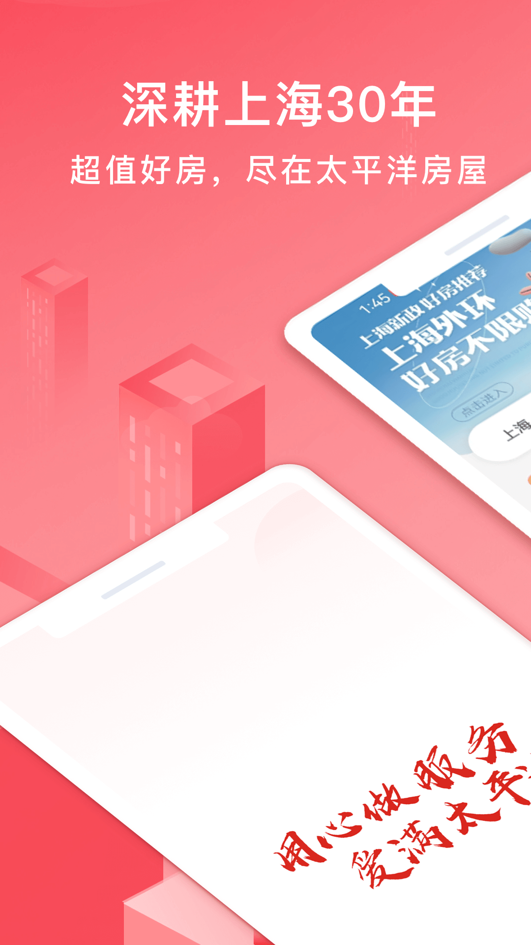 太平洋房屋截圖預(yù)覽