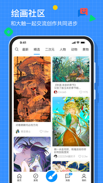 畫世界截圖