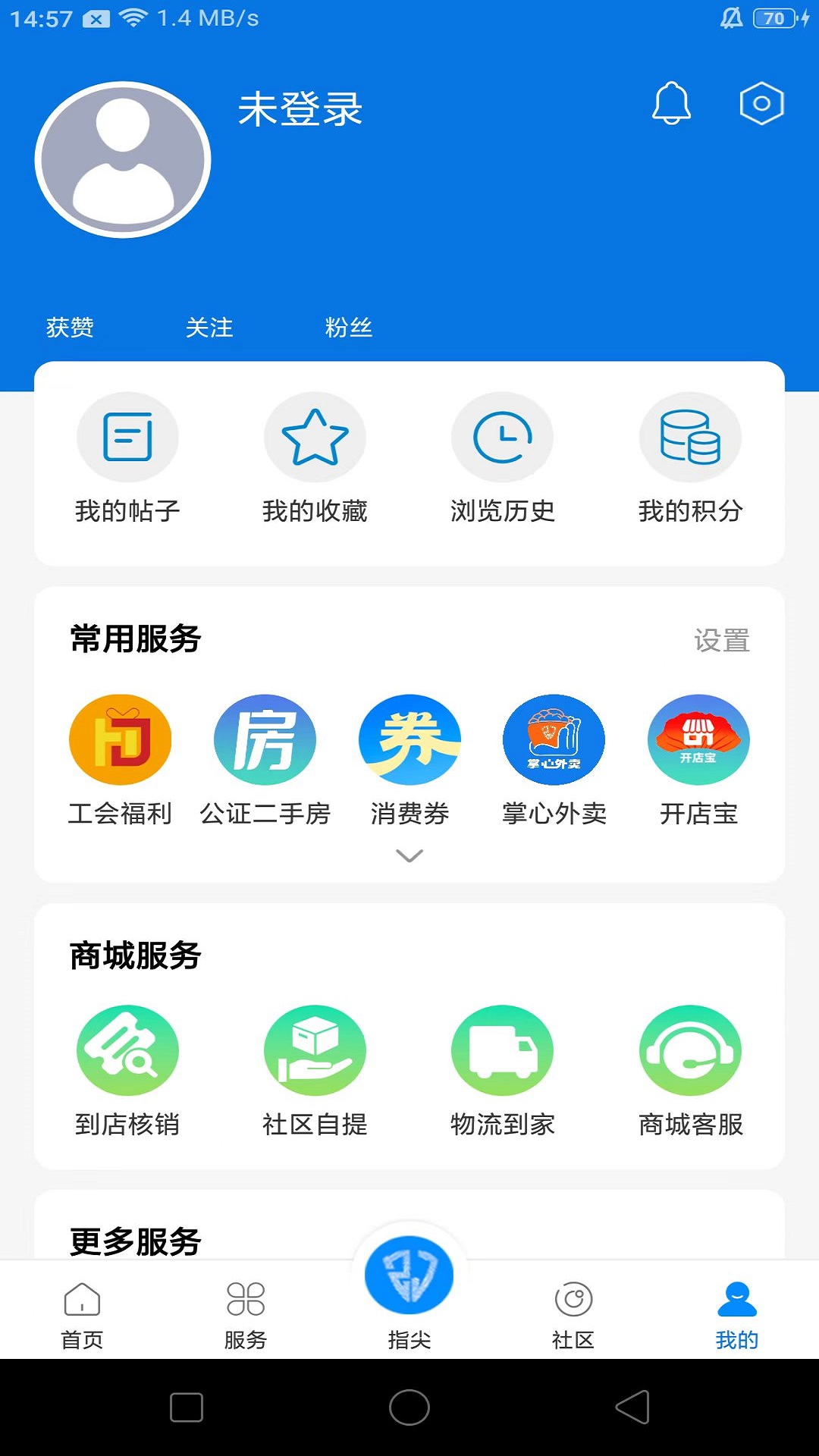 掌心长兴v5.2.4截图1