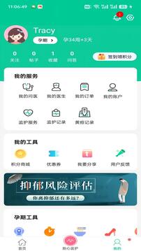 微胎心截圖
