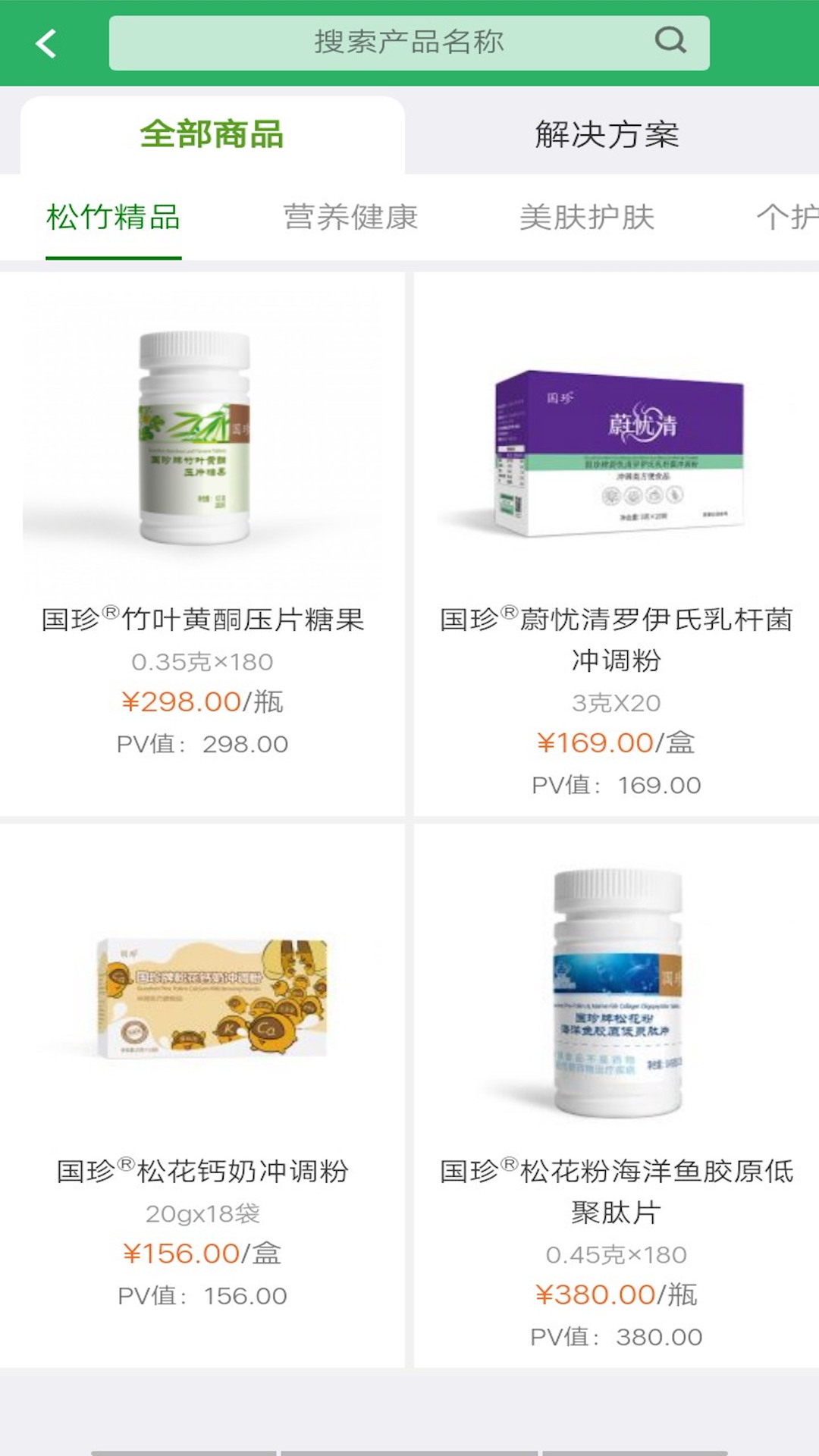 國(guó)珍在線截圖預(yù)覽