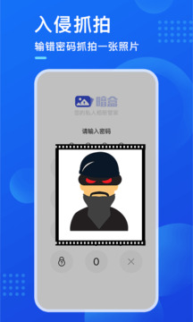 暗盒截圖