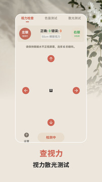 驗鈔燈截圖