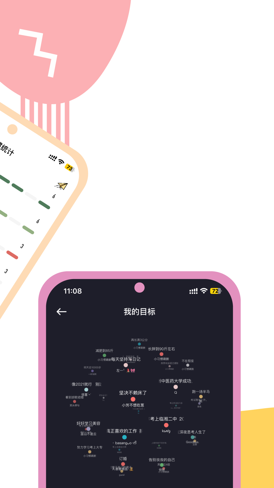 小习惯v6.09截图3