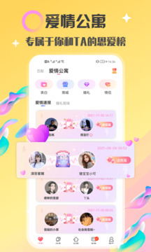 情侶玩吧截圖