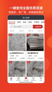 愛廢料網(wǎng)截圖