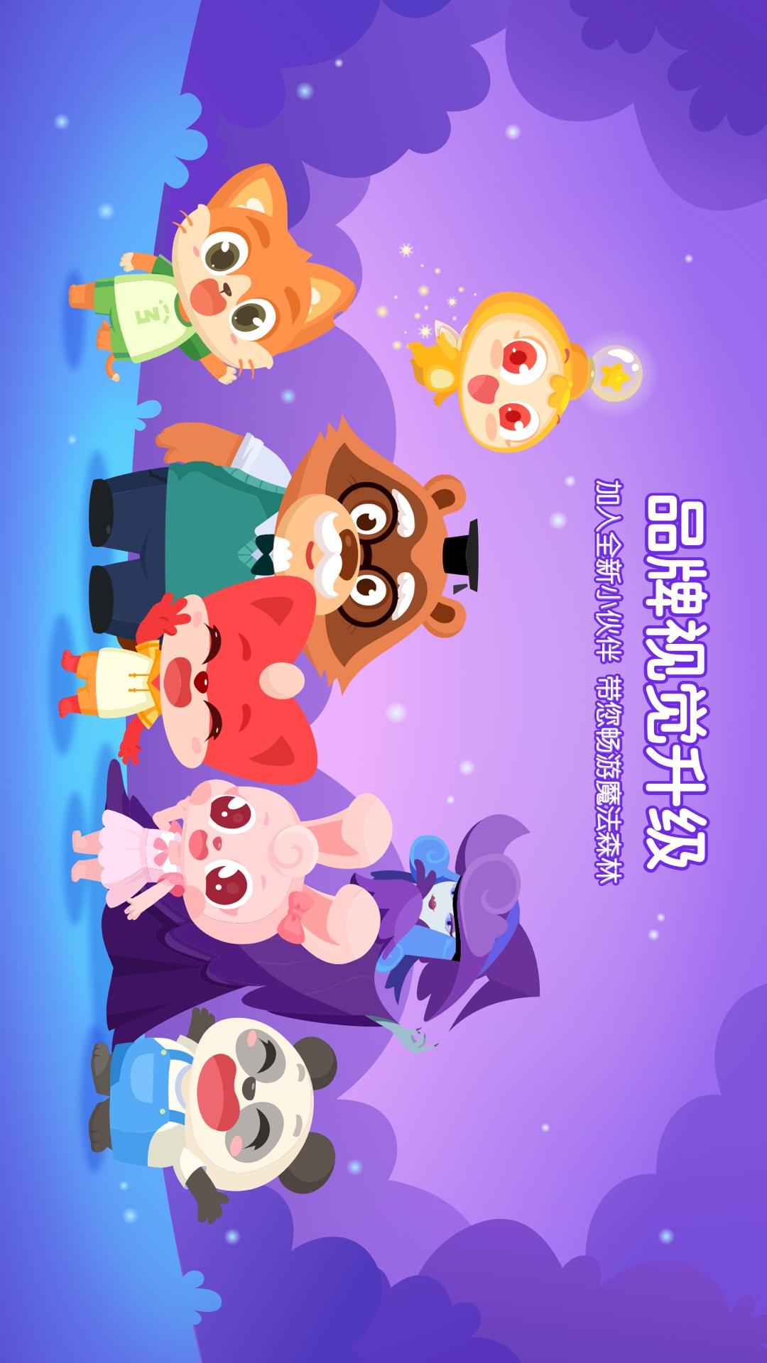 掌門少兒HD截圖預(yù)覽