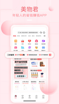 美物君截圖