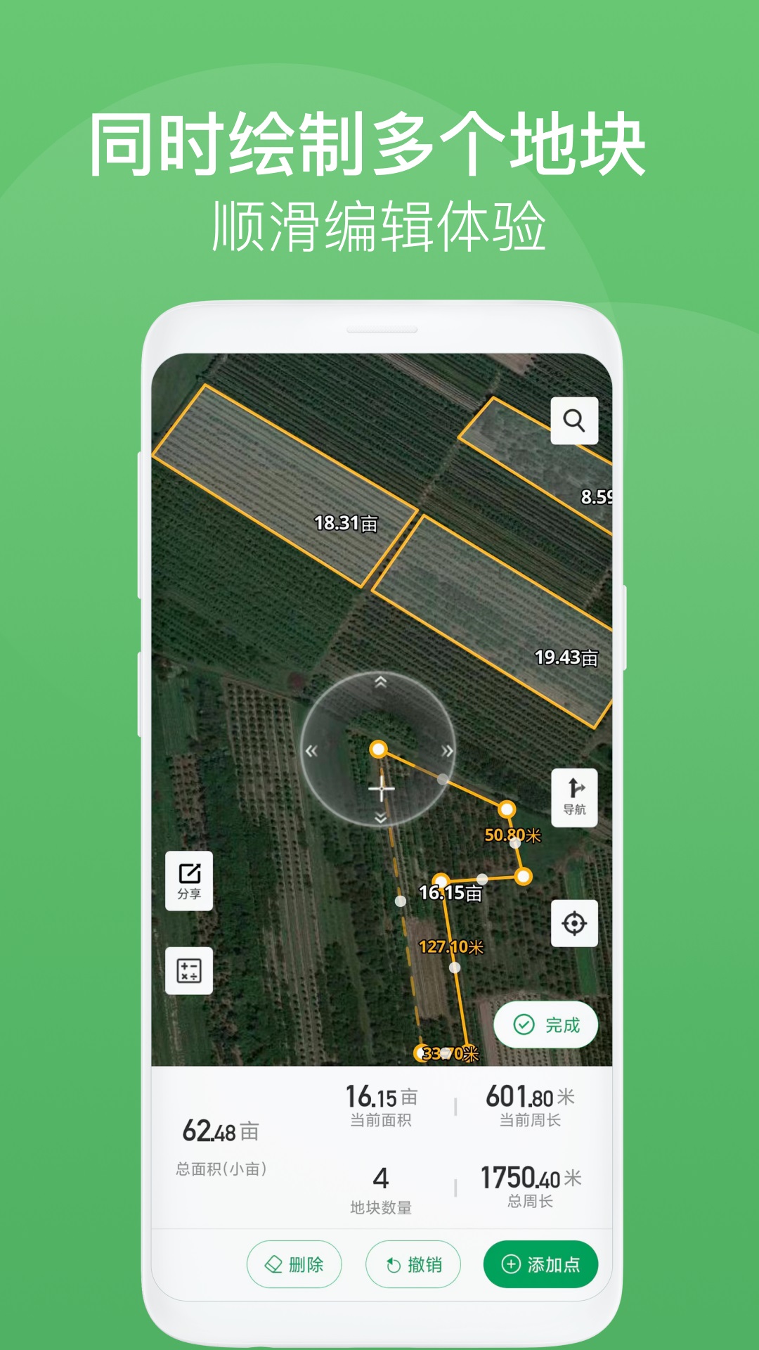 測畝王截圖預(yù)覽