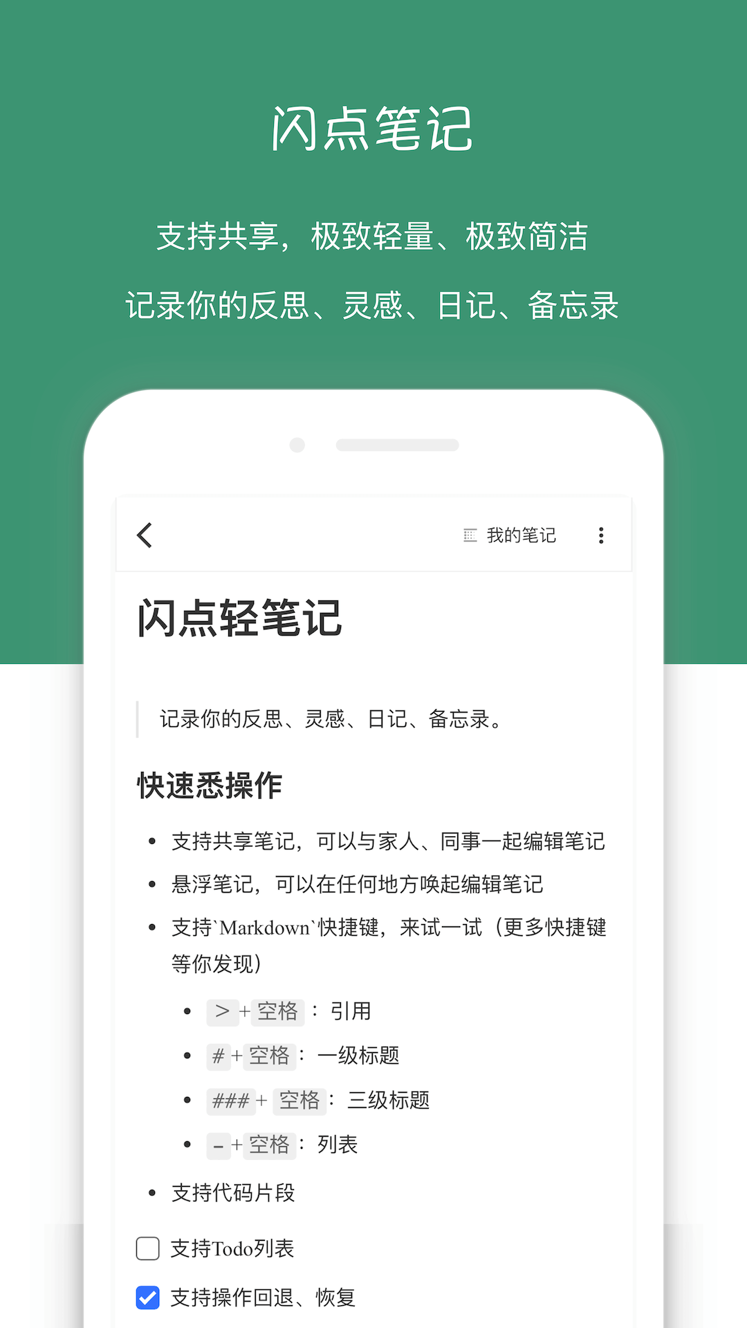 闪点清单v5.6.2截图2