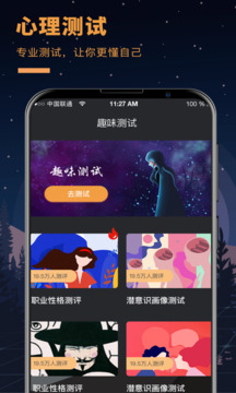 答案之書截圖