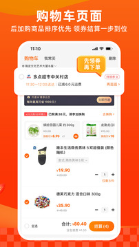 多點(diǎn)截圖