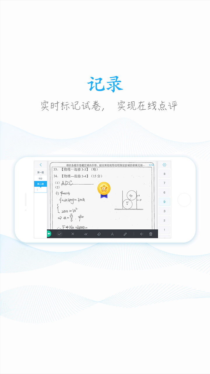 应用截图5预览