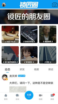 鎖藝人截圖