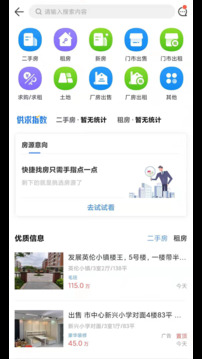 供求世界截圖