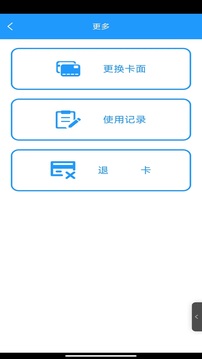 嶺南通截圖